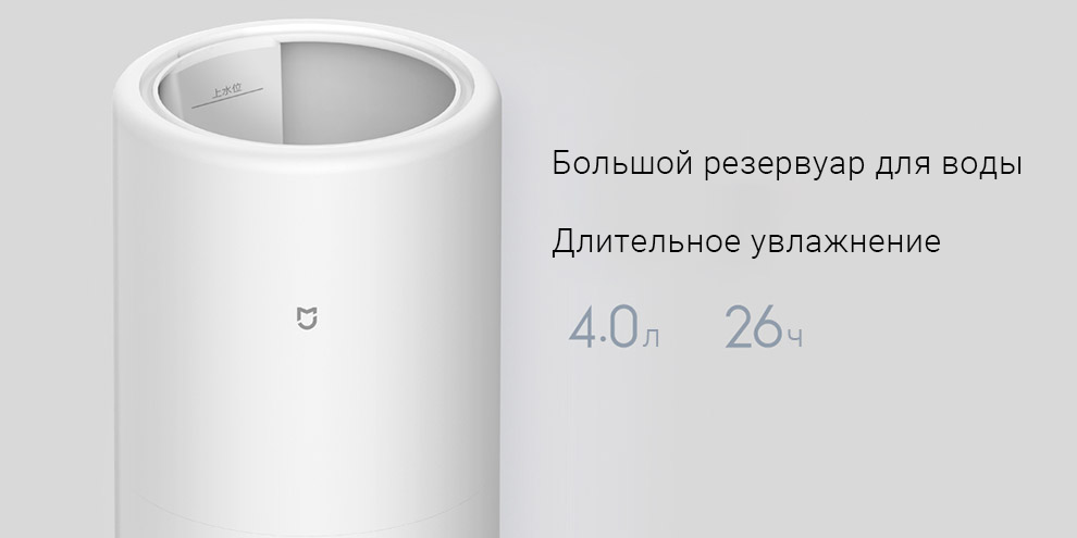 Увлажнитель воздуха Xiaomi Mi Smart Humidifier (MJJSQ04DY)